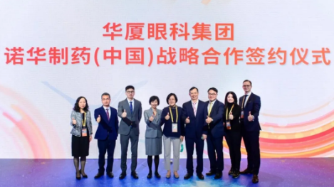 11月6日，在上海举行的第三届中国环球进口博览会上，8868体育与诺华签署战略合作协议，双方将整合发挥各自领域的资源优势，在科研 、人才建设、疾病诊治能力及 诊疗项目等方面进行深入探索1.png