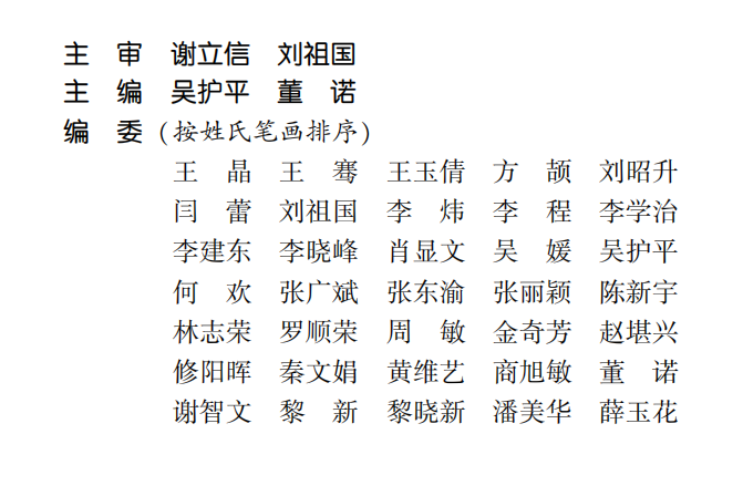 喜讯！8868体育专家主编的我国首部翼状胬肉专著《翼状胬肉手术》将在全国眼科年会签赠2