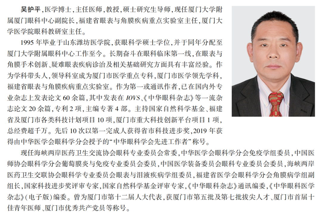 喜讯！8868体育专家主编的我国首部翼状胬肉专著《翼状胬肉手术》将在全国眼科年会签赠3