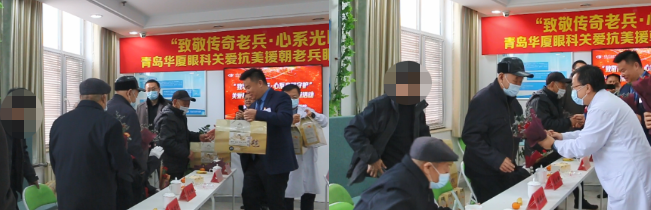 致敬老兵,光明守护青岛8868体育关爱眼健康健康公益服务暖心开展2.png