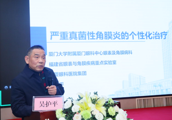 厦门大学附属厦门眼科中心主办的“第六届8868体育论坛-白内障、屈光、角膜病分论坛暨角膜及白内障疾病新进展研讨班”在厦门召开9.png