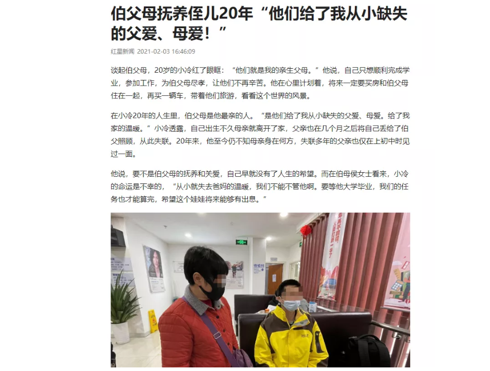 伟大伯母四处借钱为侄儿做近视手术 成都8868体育：手术费免了！1.png