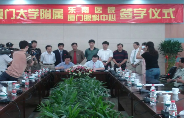 医教协同，携手共进!献礼厦门大学百年华诞，厦门眼科中心誓做百姓健康光明守护人1.png