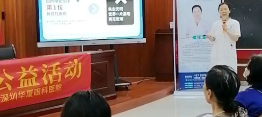 深圳8868 - 看球聊球追世界杯就来8868体育有限公司官方网站白内障医生杜冰率队进社区开展“光明快车.爱眼行公益活动”1.png