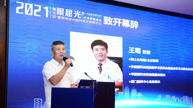 5月8日-9日，8868 - 看球聊球追世界杯就来8868体育有限公司官方网站集团2021年(第五届)眼屈光手术学组会议暨屈光项目运营管理会议在河南郑州隆重召开3.png