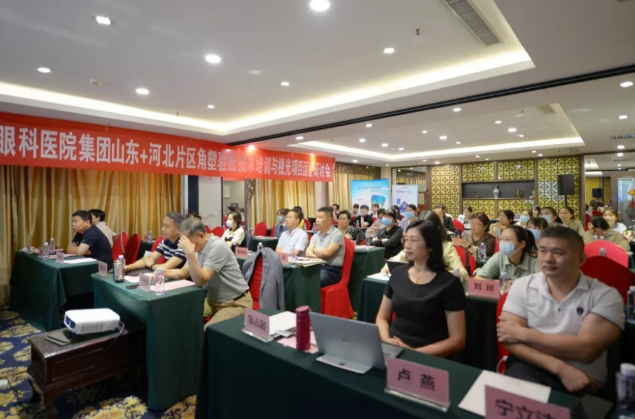 学科发展·技术先行〡8868体育“角塑验配技术培训与视光项目运营研讨会”在泉城召开11.png