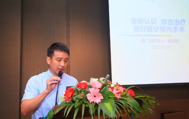 8868体育2021 年眼表学科发展研讨会暨干眼诊疗论坛在厦召开17.png