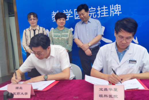 壮丽15载，奋进新时代！宜昌8868 - 看球聊球追世界杯就来8868体育有限公司官方网站隆重举行挂牌揭牌仪式及建院15周年庆典1.png