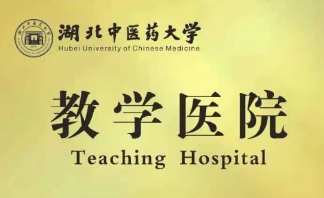 壮丽15载，奋进新时代！宜昌8868 - 看球聊球追世界杯就来8868体育有限公司官方网站隆重举行挂牌揭牌仪式及建院15周年庆典4.png
