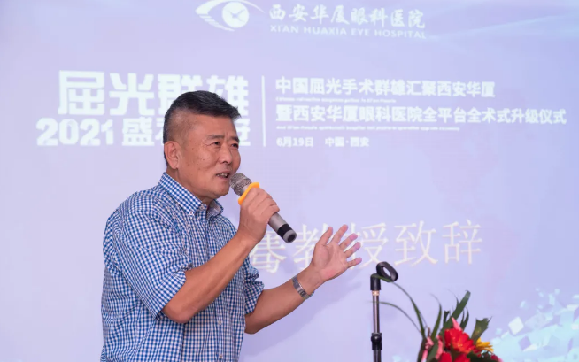 屈光群雄，盛视长安，见证西安8868 - 看球聊球追世界杯就来8868体育有限公司官方网站屈光手术全平台德国蔡司VisuMax全飞秒临床合作单位授牌仪式2.png