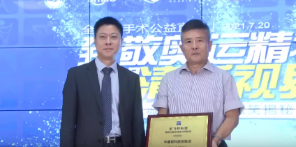 近1575万人次观看！ “致敬奥运精神 重塑清晰视界”8868体育集团全飞秒手术直播备受瞩目7.png