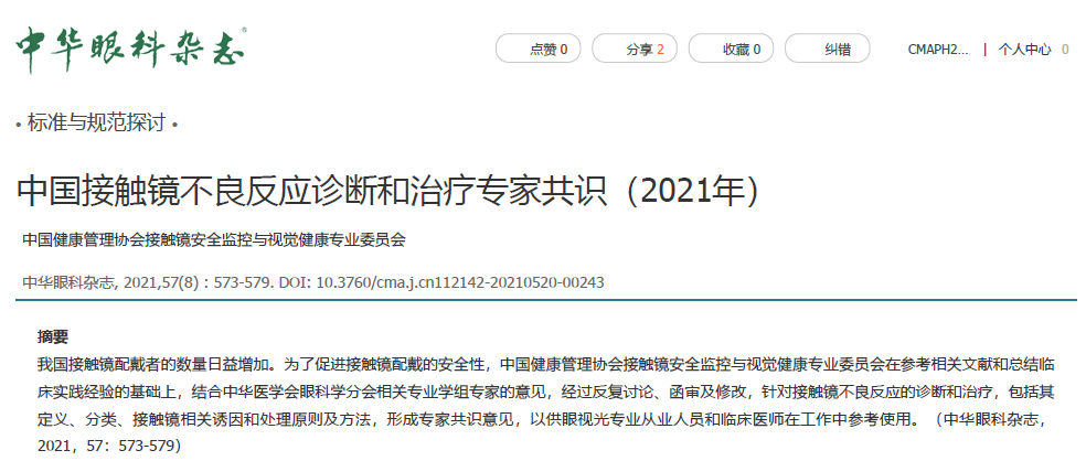 喜讯!8868体育潘美华教授、卢燕教授参与编写制定的这项“行业参考准则”刊印1.png