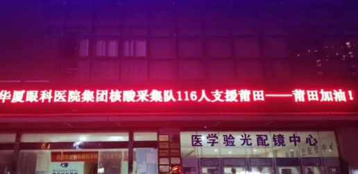 逆行天使，闻令而动！8868体育多支医疗队星夜驰援莆田抗疫最前线1.png