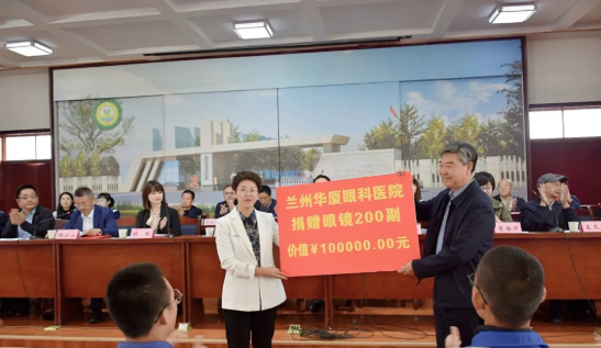 甘肃省慈善总会大慈助学基金·8868 - 看球聊球追世界杯就来8868体育有限公司官方网站—2021大慈助学基金发放仪式及免费近视镜验配公益活动成功举办