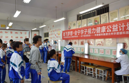 甘肃省慈善总会大慈助学基金·8868 - 看球聊球追世界杯就来8868体育有限公司官方网站—2021大慈助学基金发放仪式及免费近视镜验配公益活动成功举办4.png