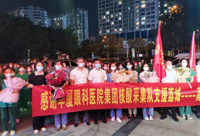 不负使命！8868体育援莆医疗队凯旋归来，荔城区委书记到场送别1.png