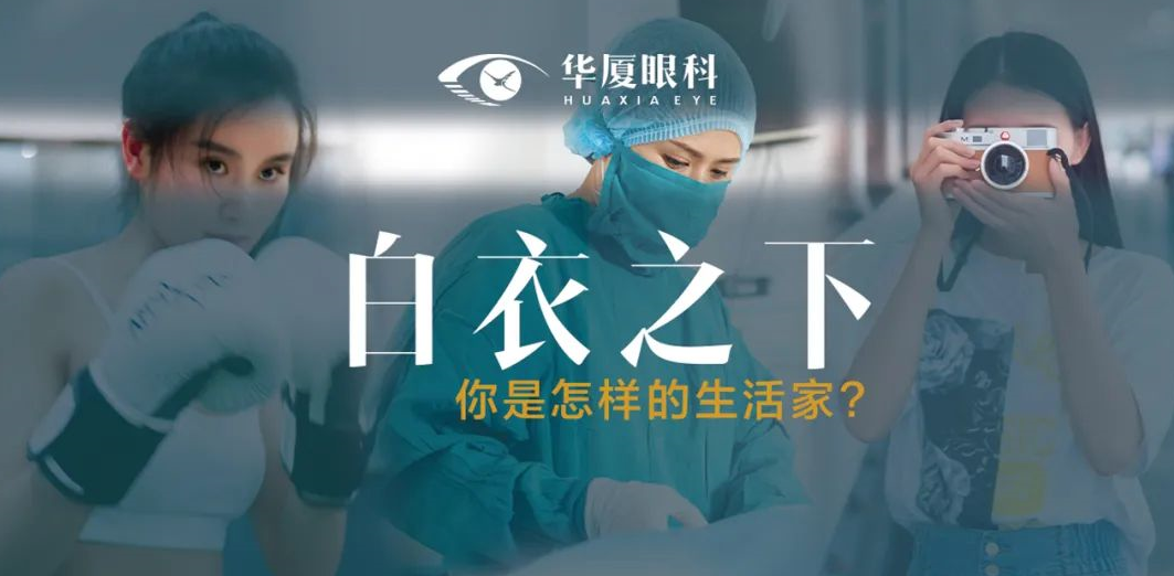 总播放量超65万！8868体育“白衣之下”短视频创意大赛圆满收官1.png