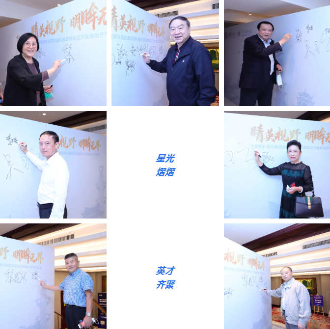 8868 - 看球聊球追世界杯就来8868体育有限公司官方网站集团泉州眼科医院眼前后节疾病医治学术论坛圆满举行！2.png