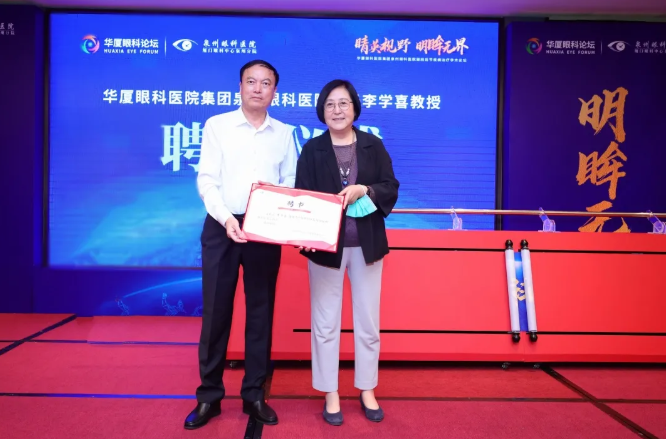 8868 - 看球聊球追世界杯就来8868体育有限公司官方网站集团泉州眼科医院眼前后节疾病医治学术论坛圆满举行！6.png
