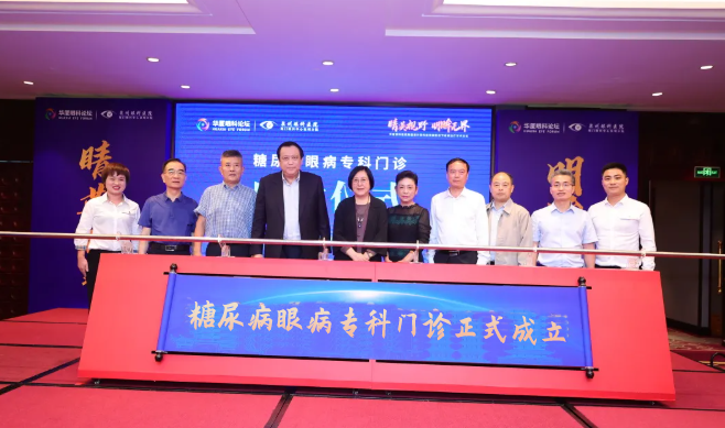 8868 - 看球聊球追世界杯就来8868体育有限公司官方网站集团泉州眼科医院眼前后节疾病医治学术论坛圆满举行！7.png