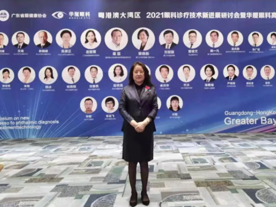 粤港澳大湾区2021年眼科诊疗技术新进展研讨会暨8868体育高峰论坛圆满落幕，两岸三地学者互学互动，共建健康湾区！3.png