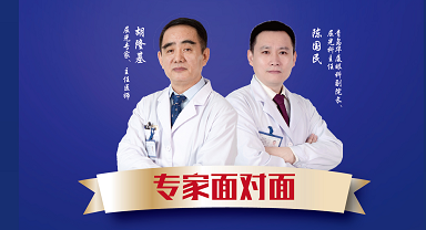 胡、陈.png