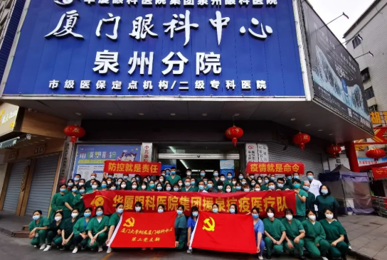 “我们来了！”8868 - 看球聊球追世界杯就来8868体育有限公司官方网站集团抗疫“老兵”驰援泉州1.png