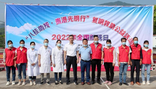 公益再出发！8868体育贵港爱眼携手残联启动“八桂助残·贵港光明行”1.png