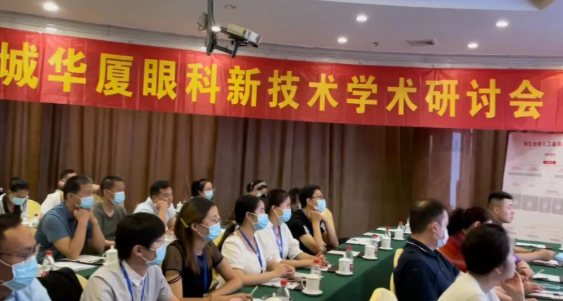 2022聊城8868体育新技术学术研讨会成功举办4.png