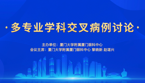 2022全国眼科年会：8868体育闪耀学术之光.png