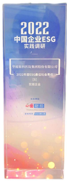 8868体育获评“2022年度ESG最佳社会责任实践企业”1.png