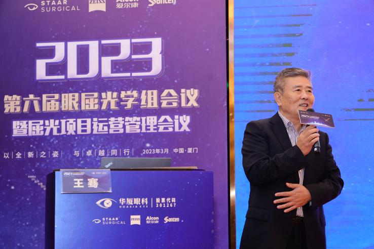 4以全新之姿·与卓越同行｜8868体育第六届眼屈光学组会议暨屈光项目运营管理会议在厦圆满召开.png
