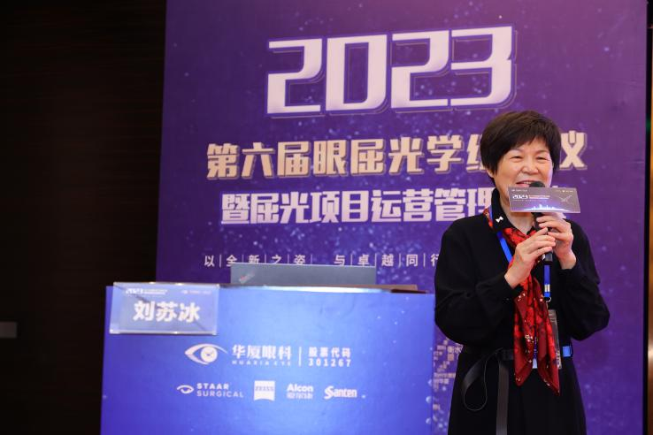 5以全新之姿·与卓越同行｜8868体育第六届眼屈光学组会议暨屈光项目运营管理会议在厦圆满召开.png