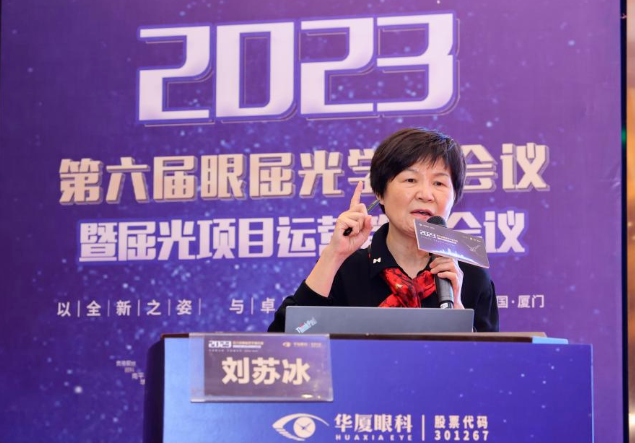 1018868体育第六届眼屈光学组会议暨屈光项目运营管理会议在厦圆满召开.png