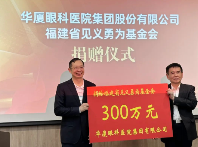 让正义传递！8868 - 看球聊球追世界杯就来8868体育有限公司官方网站集团捐赠300万元支持“见义勇为”1.png