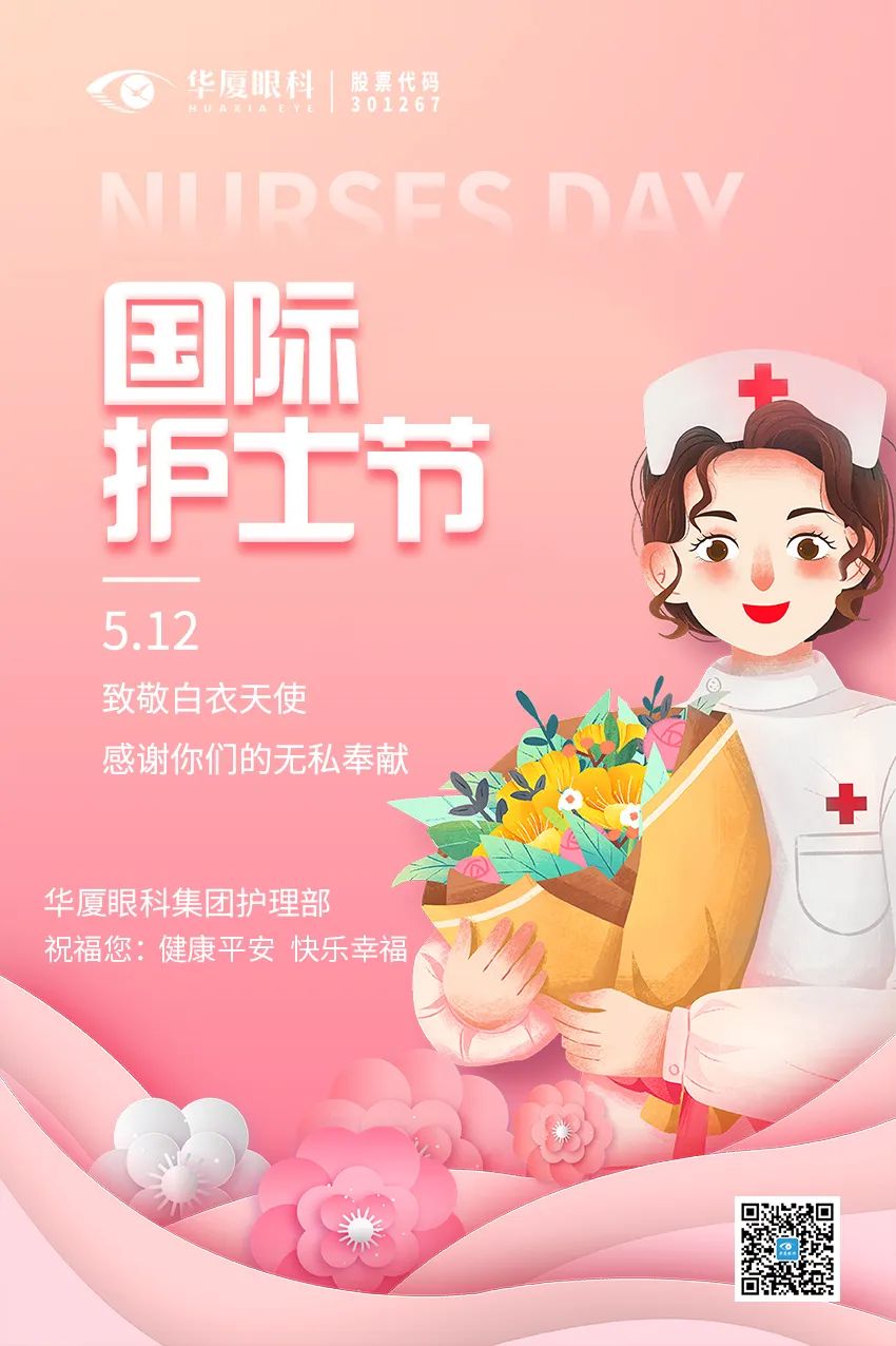 8868 - 看球聊球追世界杯就来8868体育有限公司官方网站环境及护理服务品质提升成果展示比赛圆满收官.jpg
