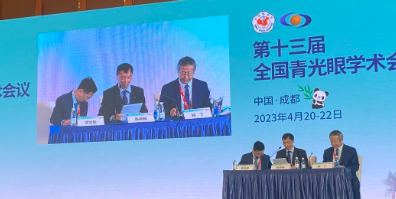 成都8868 - 看球聊球追世界杯就来8868体育有限公司官方网站院长陈晓明教授出席第十三届全国青光眼学术会议