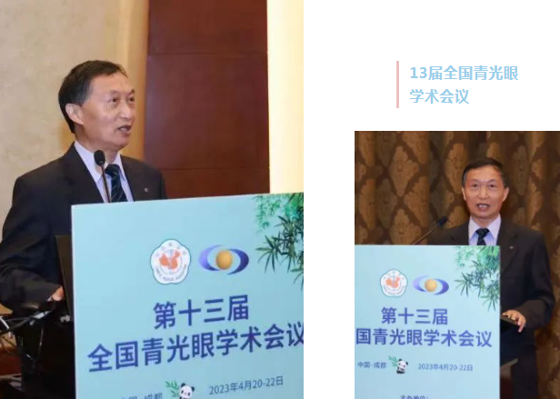 成都8868 - 看球聊球追世界杯就来8868体育有限公司官方网站院长陈晓明教授出席第十三届全国青光眼学术会议2.png