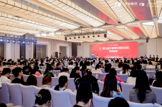 第九届8868体育国际论坛在厦顺利召开1.png