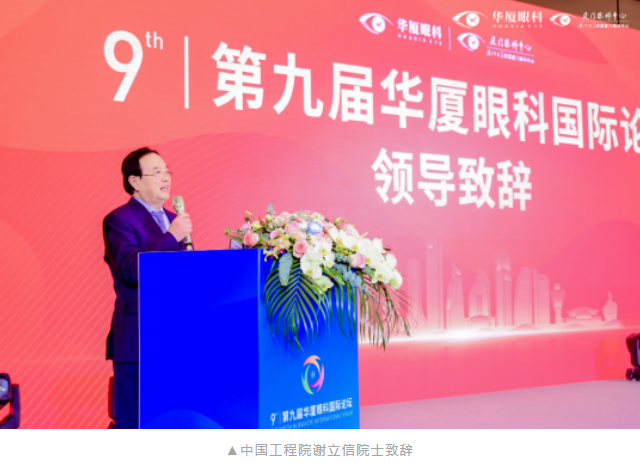 第九届8868体育国际论坛在厦顺利召开2.png