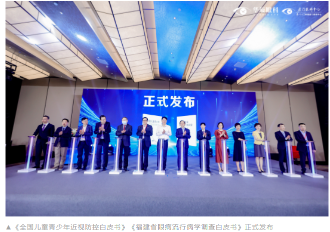 第九届8868体育国际论坛在厦顺利召开4.png