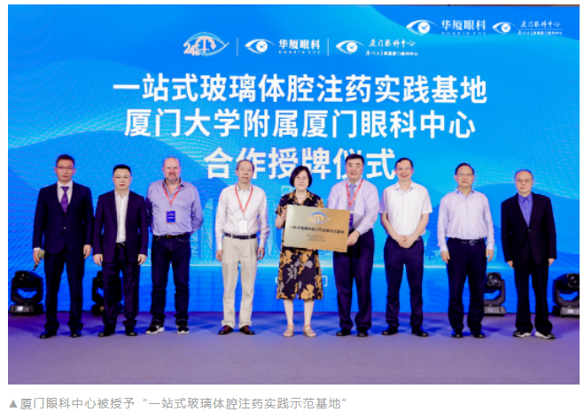 第九届8868体育国际论坛在厦顺利召开6.png