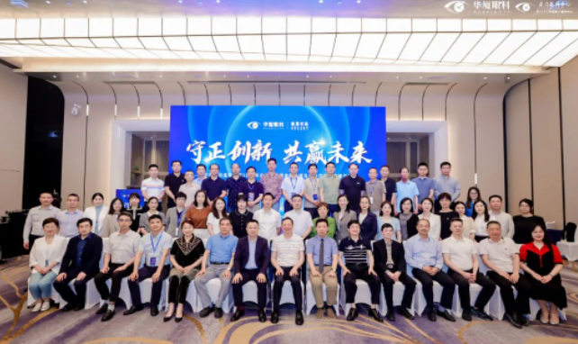 8868体育2023年白内障学组会暨老视及屈光白内障高峰论坛在厦顺利召开1.png