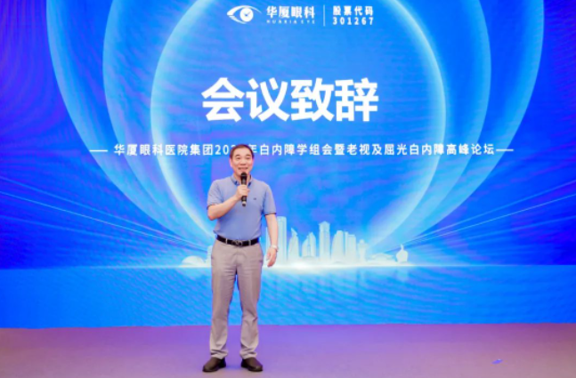 8868体育2023年白内障学组会暨老视及屈光白内障高峰论坛在厦顺利召开3.png