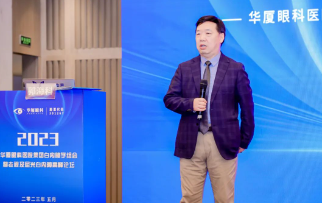 8868体育2023年白内障学组会暨老视及屈光白内障高峰论坛在厦顺利召开5.png