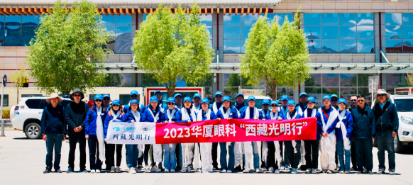 20238868体育“西藏光明行”公益活动在“珠峰之乡”日喀则盛大启动4.png