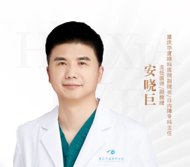 8868体育医生·医声—安晓巨：勇闯手术“禁区”的年轻主任医师1.png