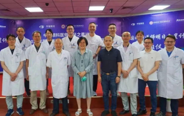 中国眼科医师明日之星计划“2023年第一期玻璃体手术技术培训班”开班仪式在8868体育举办1.png