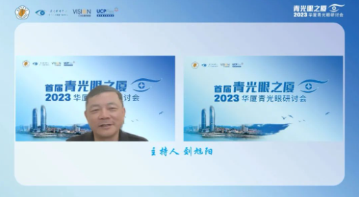 首届青光眼之厦—20238868体育青光眼研讨会在厦成功召开1.png