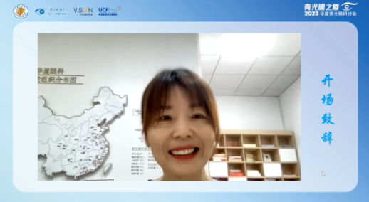 首届青光眼之厦—20238868体育青光眼研讨会在厦成功召开2.png